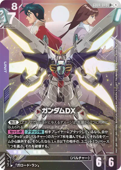 ガンダム】Phantom Aria【GD04】の高額当たりカードランキング
