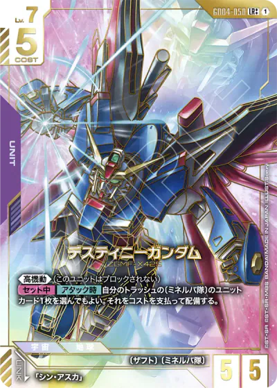 ガンダム】Phantom Aria【GD04】の高額当たりカードランキング