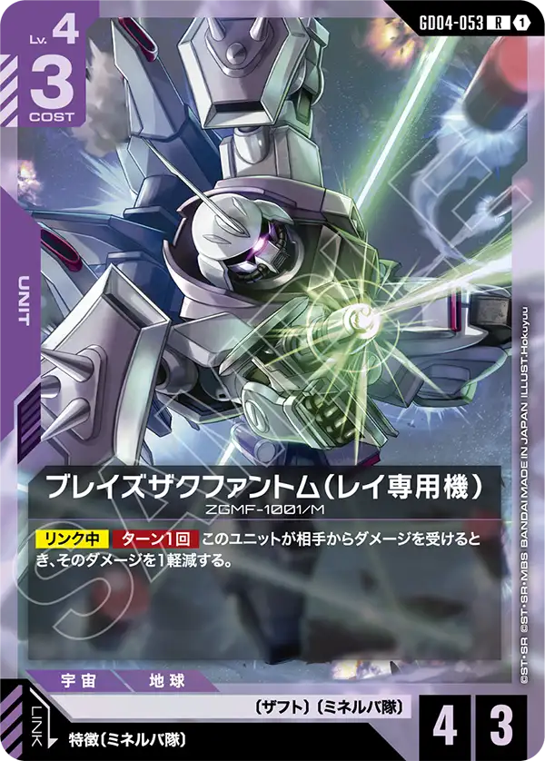 ガンダムカード】4弾 ファントムアリア 高額当たりカードランキング