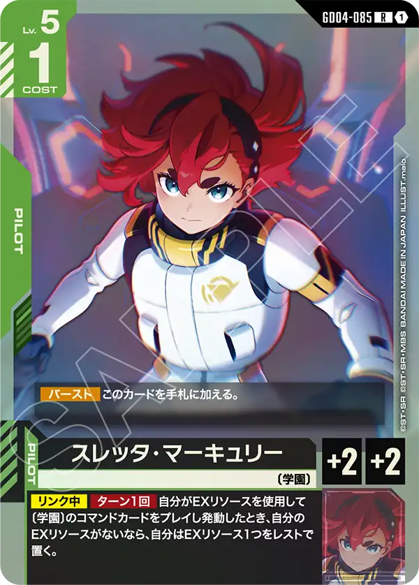 ガンダムカード】4弾 ファントムアリア 高額当たりカードランキング