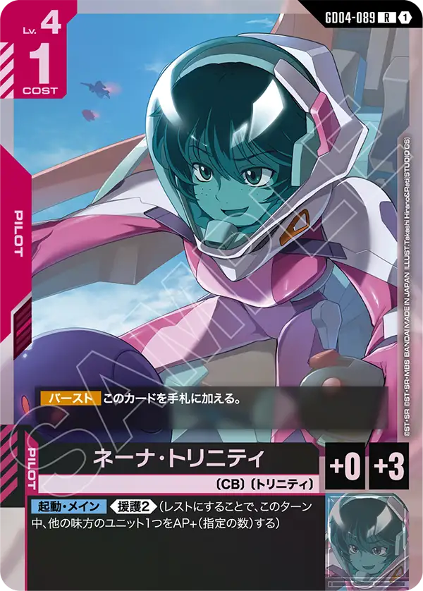 ガンダムカード】4弾 ファントムアリア 高額当たりカードランキング