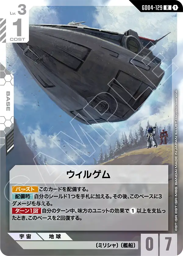 ガンダムカード】4弾 ファントムアリア 高額当たりカードランキング