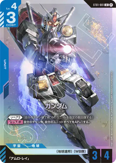 ガンダム】『リミテッドBOX Ver.β』 の高額当たりカードランキング