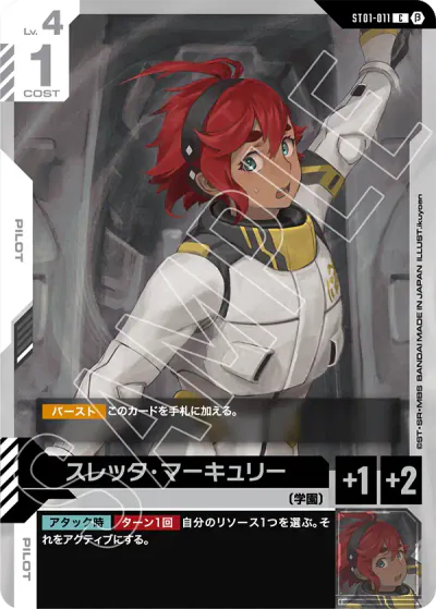 ガンダム】『リミテッドBOX Ver.β』 の高額当たりカードランキング
