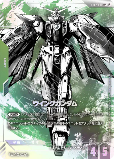 ガンダム】『リミテッドBOX Ver.β』 の高額当たりカードランキング