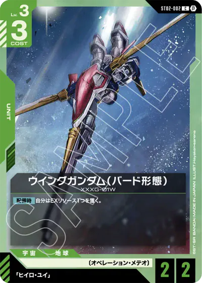 ガンダム】『リミテッドBOX Ver.β』 の高額当たりカードランキング
