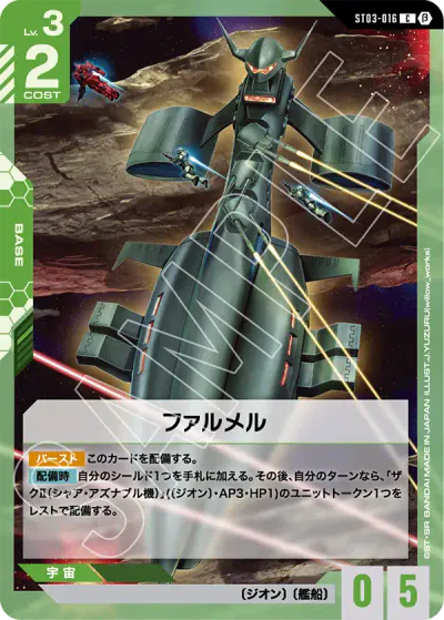 ガンダム】『リミテッドBOX Ver.β』 の高額当たりカードランキング