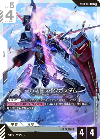 ガンダム】『リミテッドBOX Ver.β』 の高額当たりカードランキング