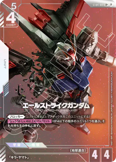 エールストライクガンダム　パラレル　ガンダムカード リミテッドBOX ver.β ガンダム】『リミテッドBOX Ver.β』 の高額当たりカードランキング