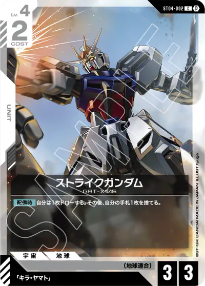 ガンダム】『リミテッドBOX Ver.β』 の高額当たりカードランキング