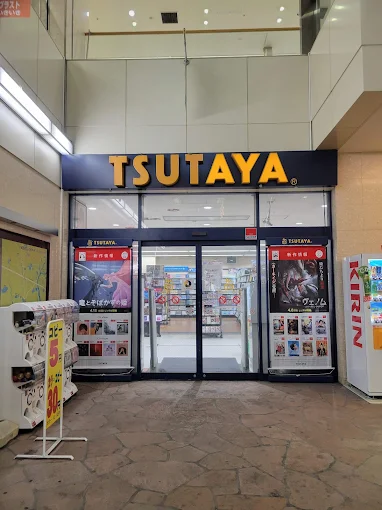 TSUTAYA画像