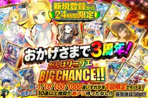 DOPAの新規登録者おすすめオリパ