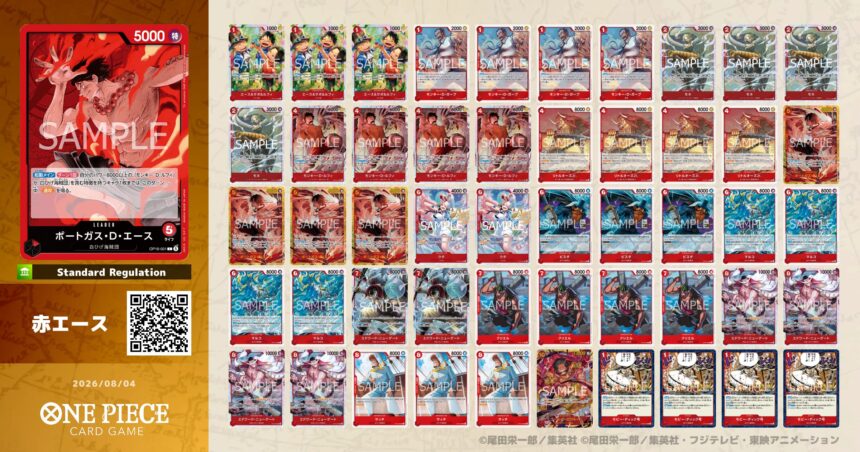 ONE PIECE】スタンダード環境（16.5弾）デッキレシピまとめ | トレカの地図