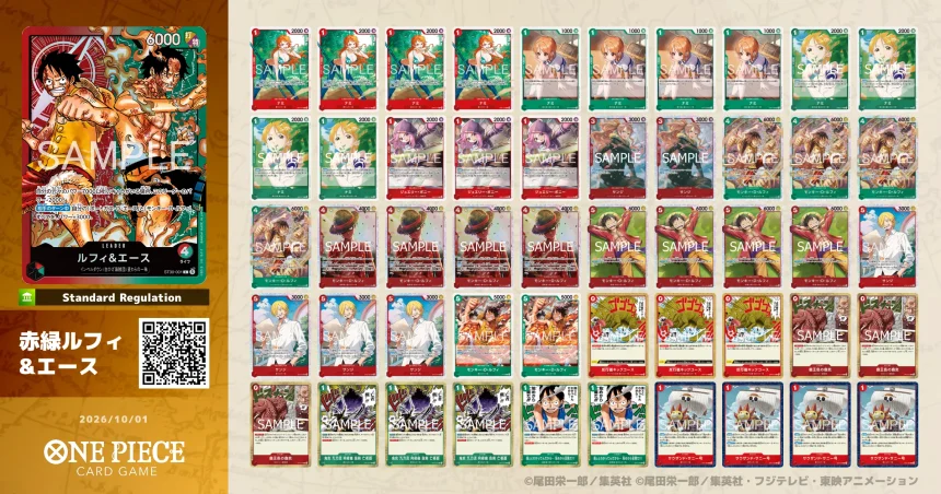 ONE PIECEカード】エクストラグランドバトル環境（【緑ミホーク禁止後