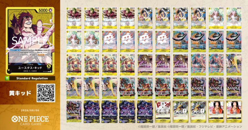 ONE PIECE】スタンダード環境（16.5弾）デッキレシピまとめ | トレカの地図