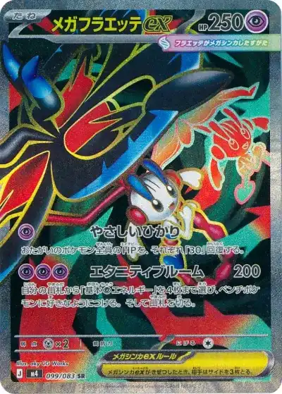ポケカ】『ニンジャスピナー』の当たりランキング！買取相場や封入率も
