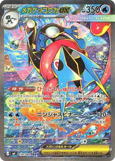 ポケカ】『ニンジャスピナー』の当たりランキング！買取相場や封入率も