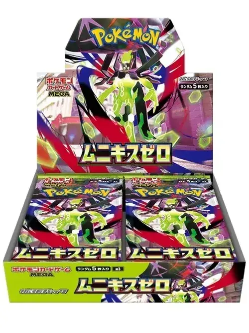ムニキスゼロ 90パック まとめ売り(未サーチ) ポケカ】『ムニキスゼロ』の当たりランキング！買取相場や封入率も徹底