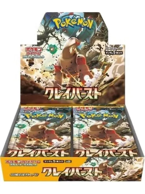 ポケカ】『クレイバースト』の当たりランキング！買取相場や封入率も