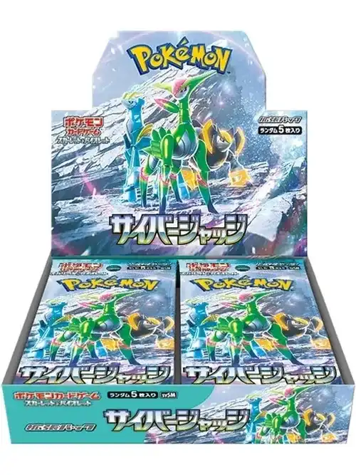 ポケカ】『サイバージャッジ』の当たりカードランキングと封入率を徹底