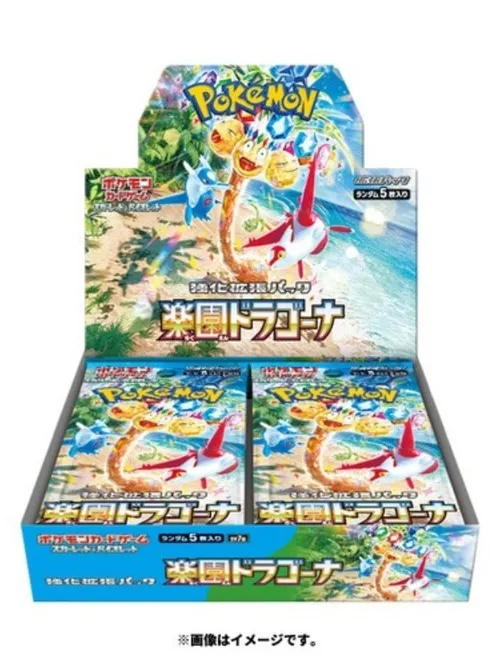 ポケカ】『楽園ドラゴーナ』の当たりランキング！買取相場や封入率も