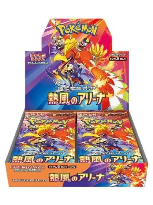 【封入率保証・ペリペリつき】熱風アリーナ 1BOX ポケカ】『熱風のアリーナ』の当たりランキング！買取相場や封入率も