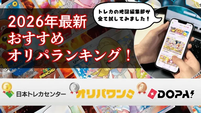 ポケカの最新情報・コラム一覧｜トレカの地図