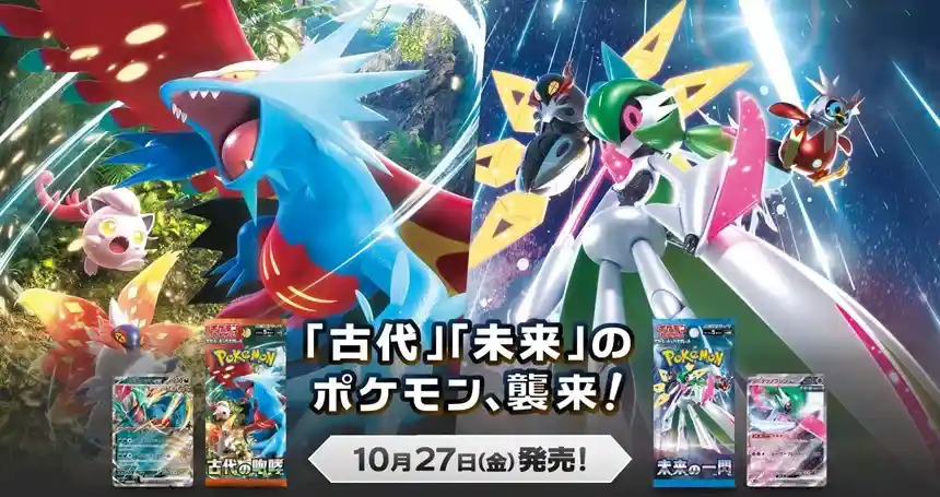 古代の咆哮 未来の一閃の公式画像