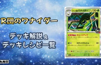 ポケカブック ポケモンカードゲーム ポケカ四天王直伝のデッキレシピを