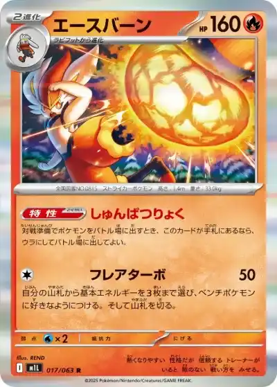 ポケモンカードゲーム メガレイヴ 封入率一致 ポケカ】メガブレイブ当たりランキング｜BOX期待値・封入率【最新】