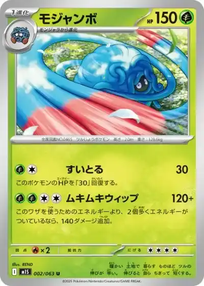 ポケカ】『メガシンフォニア』の当たりランキング！買取相場や封入率も