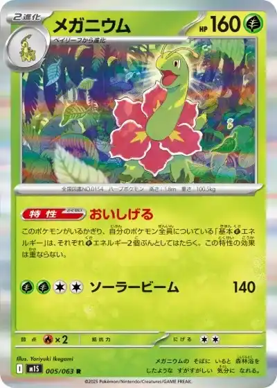 ポケカ　ゲリラ　メガシンフォニア28パック　まとめ売り　早い者勝ち 1パック ばら売り メガシンフォニア ポケモンカードゲーム MEGA メガ
