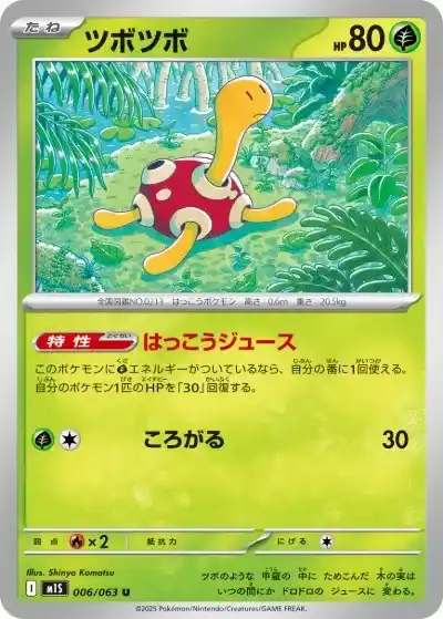 ポケカ】『メガシンフォニア』の当たりランキング！買取相場や封入率も