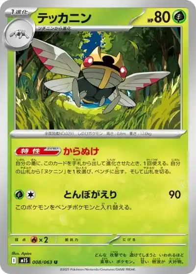ポケカ】『メガシンフォニア』の当たりランキング！買取相場や封入率も