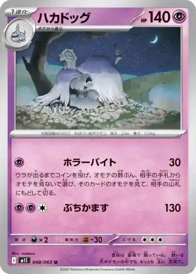 ポケカ】『メガシンフォニア』の当たりランキング！買取相場や封入率も
