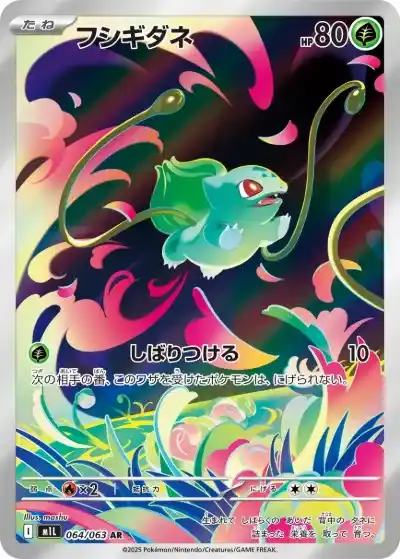 ポケカ】『メガブレイブ』の当たりランキング！買取相場や封入率も徹底