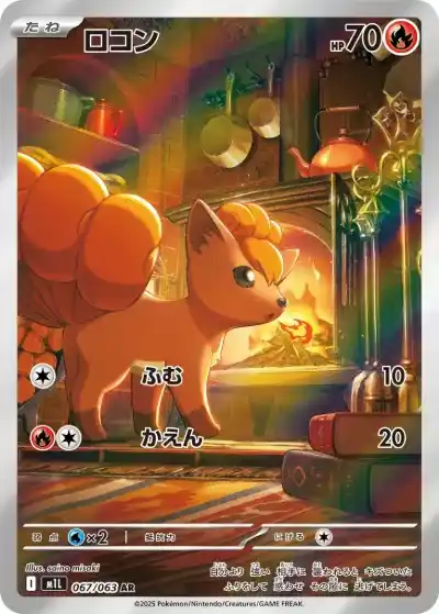 ポケカ】『メガブレイブ』の当たりランキング！買取相場や封入率も徹底