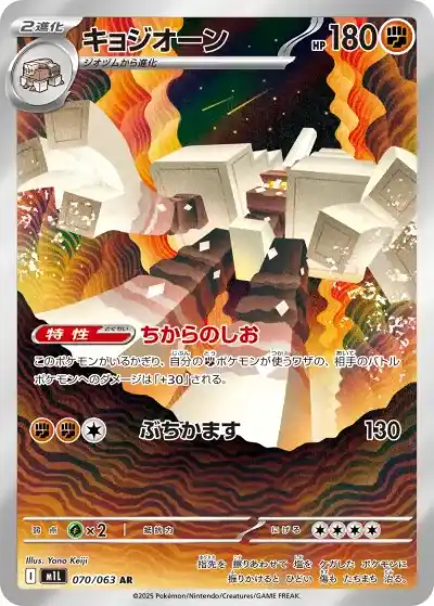 ポケカ】『メガブレイブ』の当たりランキング！買取相場や封入率も徹底
