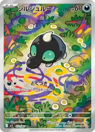 ポケカ】『メガブレイブ』の当たりランキング！買取相場や封入率も徹底