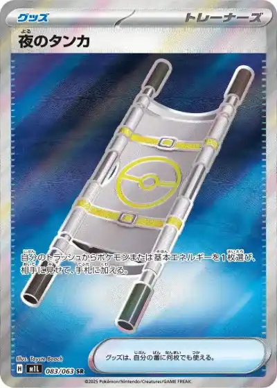 ポケカ】ドラパルトexデッキの優勝デッキレシピ・特徴を徹底解説