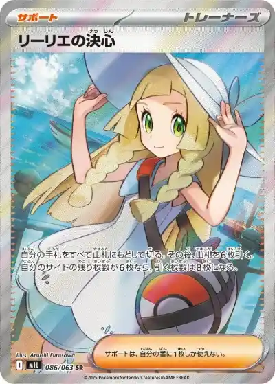 ポケカ】『メガブレイブ』の当たりランキング！買取相場や封入率も徹底