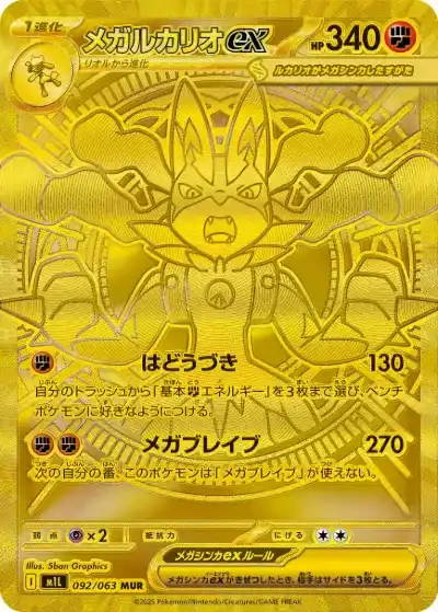 ポケカ】『メガブレイブ』の当たりランキング!買取相場や封入率も徹底 ポケカ】『メガブレイブ』の当たりランキング!買取相場や封入率も徹底