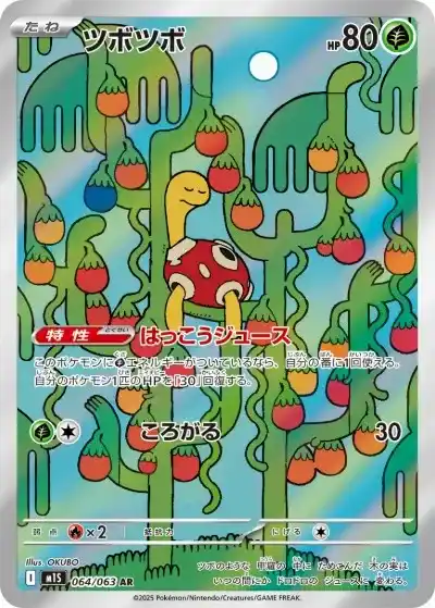 ポケカ】『メガシンフォニア』の当たりランキング！買取相場や封入率も