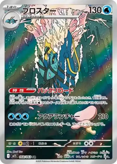 ポケカ】『メガシンフォニア』の当たりランキング！買取相場や封入率も