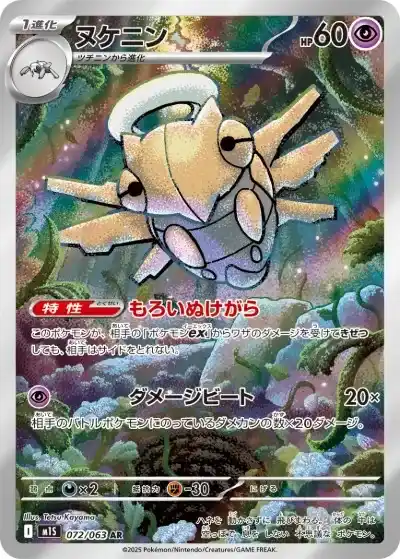 ポケカ】『メガシンフォニア』の当たりランキング！買取相場や封入率も
