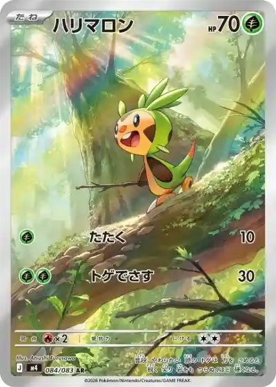 ポケカ】『ニンジャスピナー』の当たりランキング！買取相場や封入率も