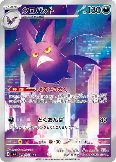 ポケカ】『ニンジャスピナー』の当たりランキング！買取相場や封入率も