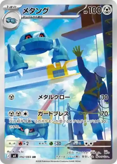 ポケカ】『ニンジャスピナー』の当たりランキング！買取相場や封入率も