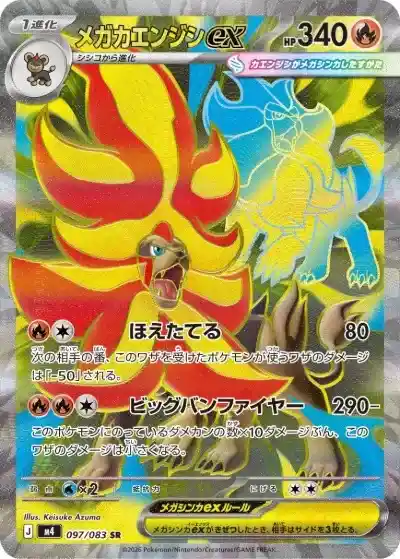 ポケカ】『ニンジャスピナー』の当たりランキング！買取相場や封入率も