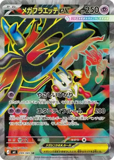 ポケカ】『ニンジャスピナー』の当たりランキング！買取相場や封入率も